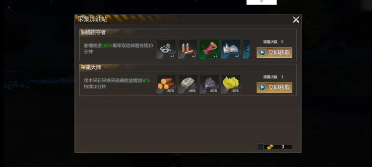 逆境重生游戏 图10 逆境重生游戏 图10