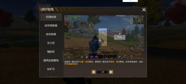 逆境重生游戏 图11 逆境重生游戏 图11