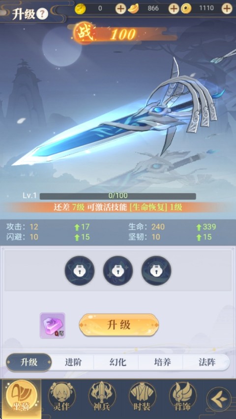 一念山海手游 图2 一念山海手游 图2