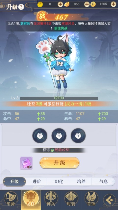 一念山海手游 图3 一念山海手游 图3