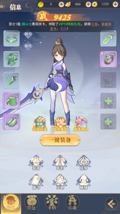 一念山海手游 图4 一念山海手游 图4