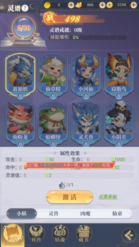 一念山海手游 图5 一念山海手游 图5