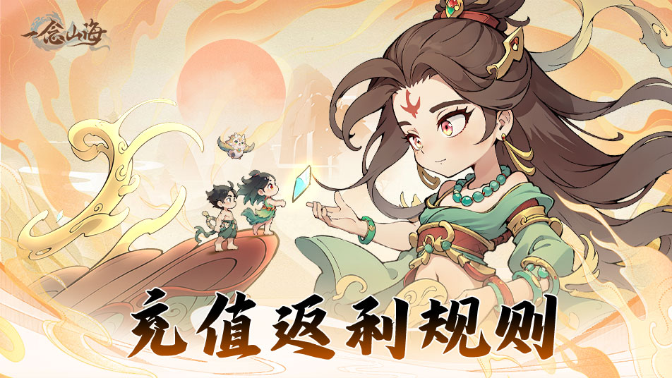 一念山海手游 图6 一念山海手游 图6