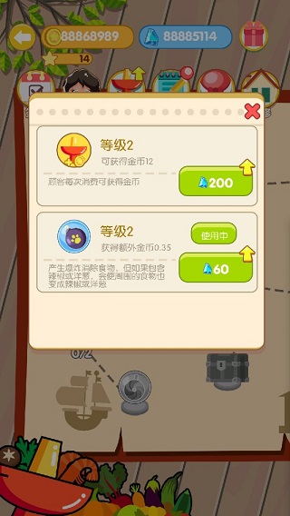 串串火锅游戏版 图4 串串火锅游戏版 图4