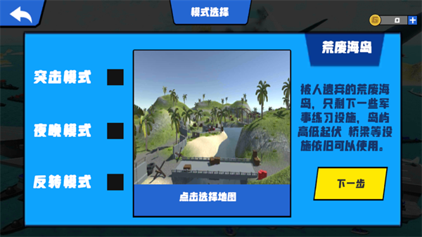 迷你战地模拟器手游 迷你战地模拟器手游
