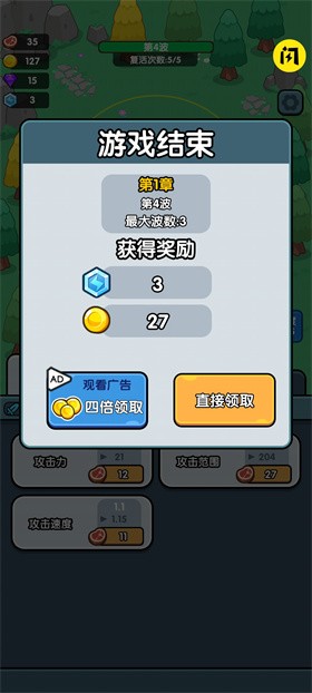 小小塔防游戏 图2