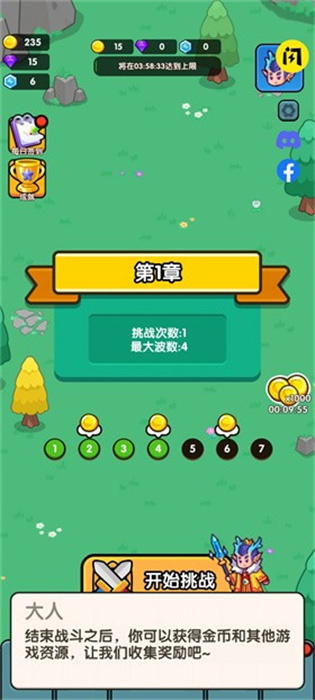 小小塔防游戏 图1