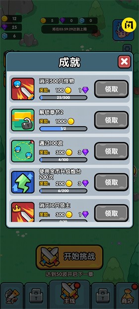 小小塔防游戏 图3