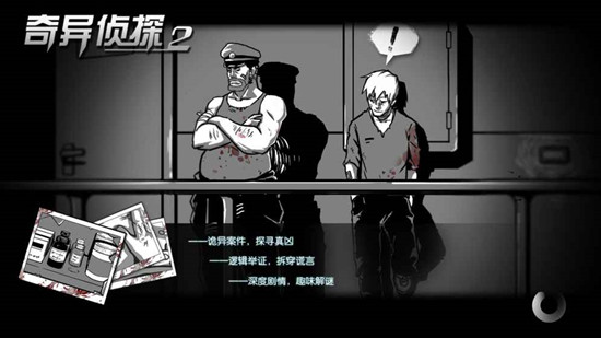 奇异侦探2试玩版 图1 奇异侦探2试玩版 图1