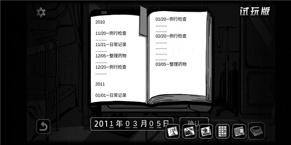 奇异侦探2试玩版 图5 奇异侦探2试玩版 图5