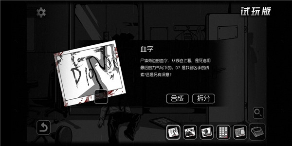 奇异侦探2试玩版 图9 奇异侦探2试玩版 图9