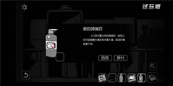 奇异侦探2试玩版 图11 奇异侦探2试玩版 图11
