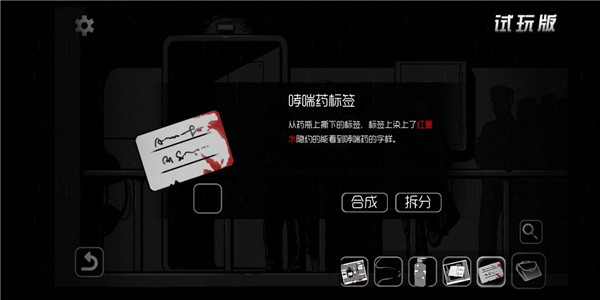 奇异侦探2试玩版 图12 奇异侦探2试玩版 图12