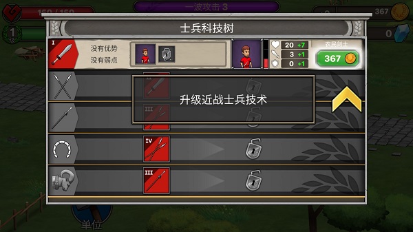 原始人大乱斗游戏 图4 原始人大乱斗游戏 图4