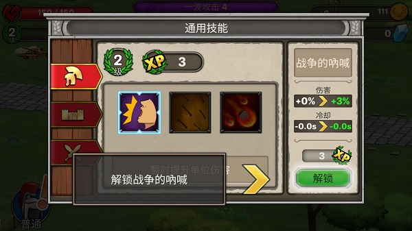 原始人大乱斗游戏 图6 原始人大乱斗游戏 图6