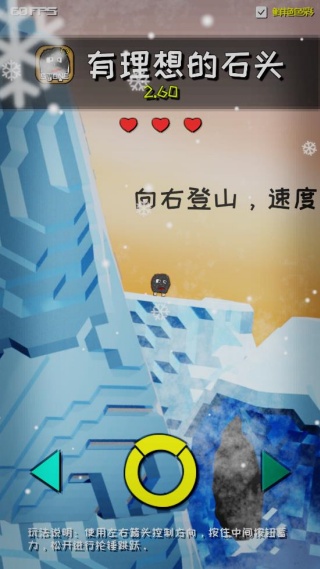 有理想的石头游戏 图3 有理想的石头游戏 图3