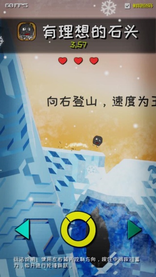 有理想的石头游戏 图1 有理想的石头游戏 图1