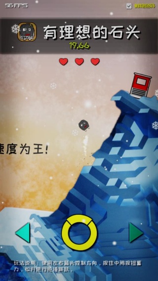 有理想的石头游戏 图4 有理想的石头游戏 图4