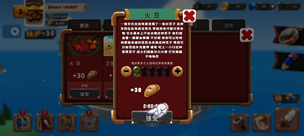 城堡战争空闲岛屿游戏 图6