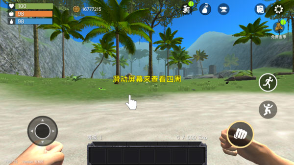 未知岛屿生存游戏(Uncharted_Island) 图3