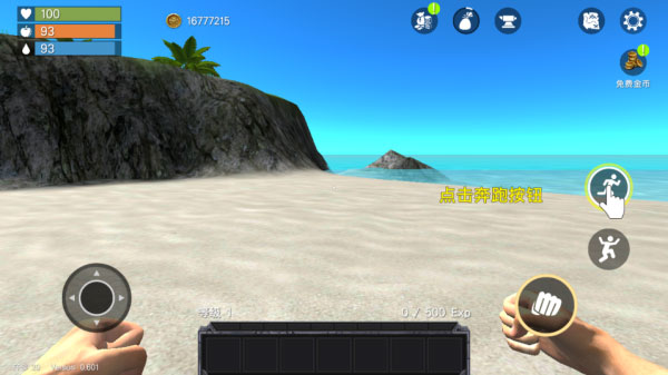 未知岛屿生存游戏(Uncharted_Island) 图6