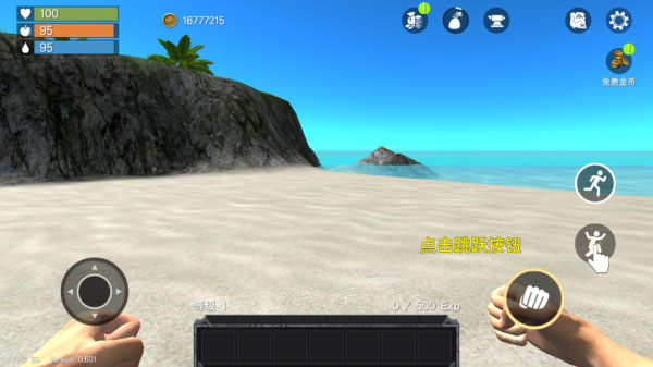 未知岛屿生存游戏(Uncharted_Island) 图5