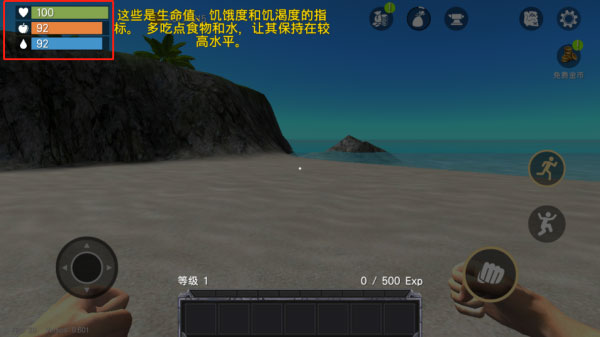 未知岛屿生存游戏(Uncharted_Island) 图7