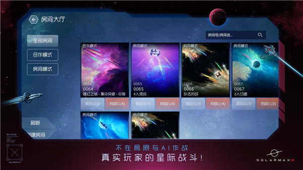 太阳系争夺战3玩家自制版(新主线[hard]正式版v2.0.2) 图4