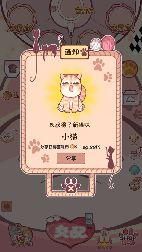 云撸猫咪游戏 图3 云撸猫咪游戏 图3