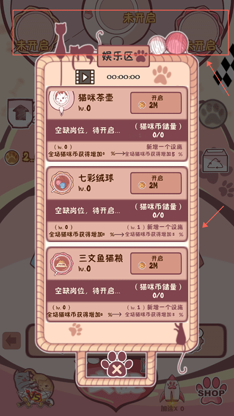 云撸猫咪游戏 图4 云撸猫咪游戏 图4