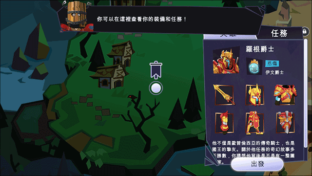 城堡抢翻天手游(Mighty_Quest_Rogue_Palace) 图8 城堡抢翻天手游(Mighty_Quest_Rogue_Palace) 图8