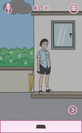 做我女朋友好不好游戏 图2 做我女朋友好不好游戏 图2