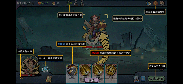 伏魔天师手游 图4 伏魔天师手游 图4