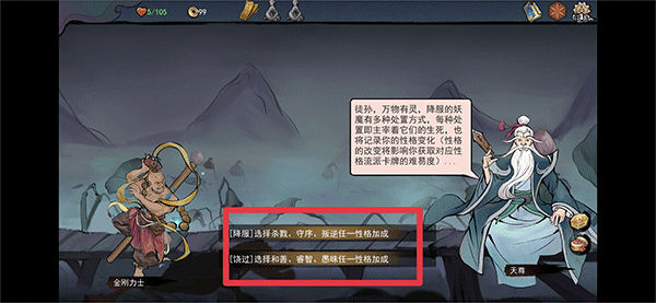伏魔天师手游 图8 伏魔天师手游 图8