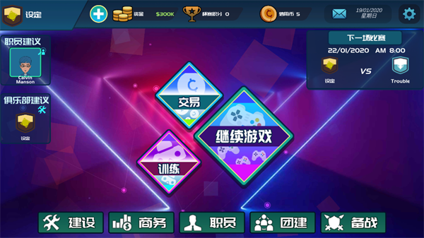 电竞俱乐部游戏最新版 电竞俱乐部游戏最新版