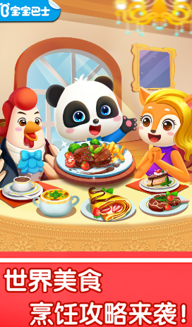 奇妙世界美食下载 奇妙世界美食下载