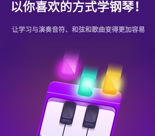 酷乐队钢琴 酷乐队钢琴