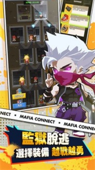 超能力黑帮游戏(Mafia_Connect) 图2 超能力黑帮游戏(Mafia_Connect) 图2