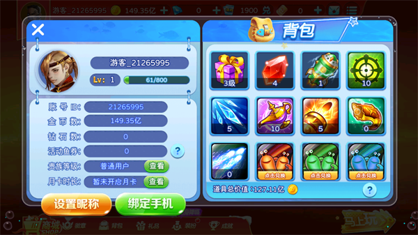 炮炮捕鱼H5游戏中心 炮炮捕鱼H5游戏中心