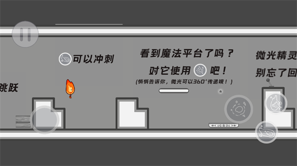 微光精灵游戏 微光精灵游戏