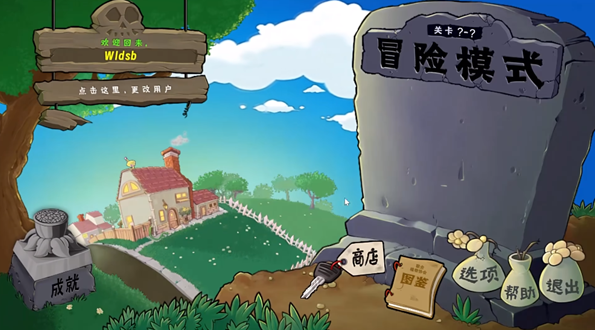 植物大战僵尸生态版(Plants_vs._Zombies_FREE) 图2 植物大战僵尸生态版(Plants_vs._Zombies_FREE) 图2