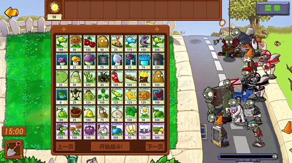 植物大战僵尸生态版(Plants_vs._Zombies_FREE) 图3 植物大战僵尸生态版(Plants_vs._Zombies_FREE) 图3