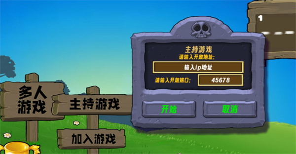 植物大战僵尸生态版(Plants_vs._Zombies_FREE) 图9 植物大战僵尸生态版(Plants_vs._Zombies_FREE) 图9