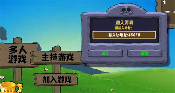 植物大战僵尸生态版(Plants_vs._Zombies_FREE) 图10 植物大战僵尸生态版(Plants_vs._Zombies_FREE) 图10