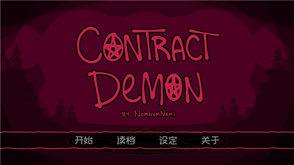 契约恶魔序列(Contract_Demon) 图2 契约恶魔序列(Contract_Demon) 图2