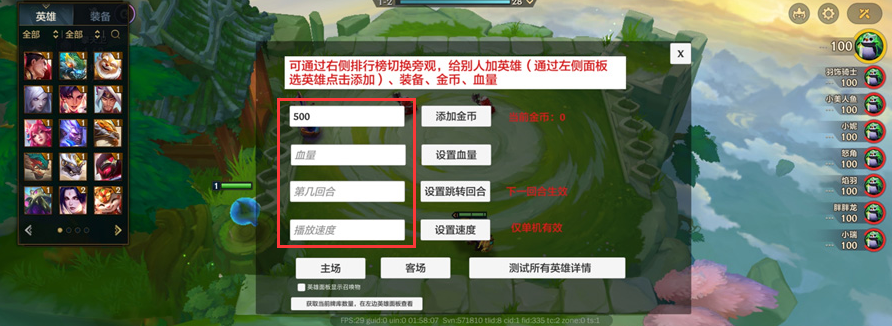 金铲铲之战单机版 图1