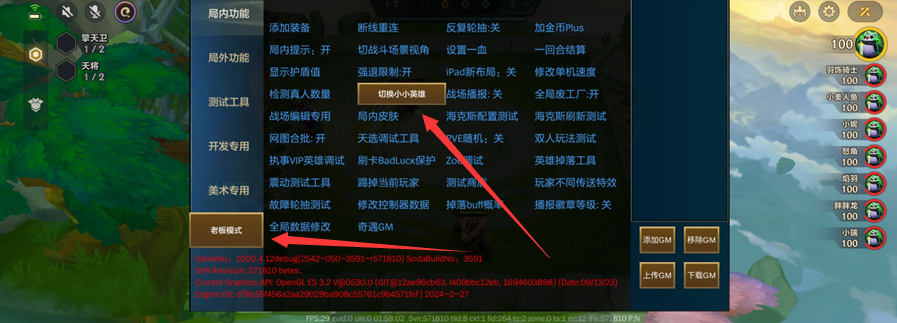 金铲铲之战单机版 图2