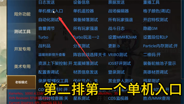 金铲铲之战单机版 图6