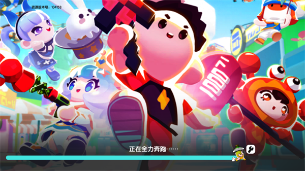 果冻人派对游戏