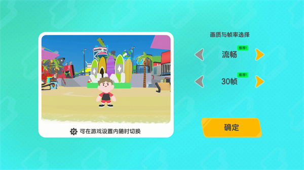 果冻人派对游戏